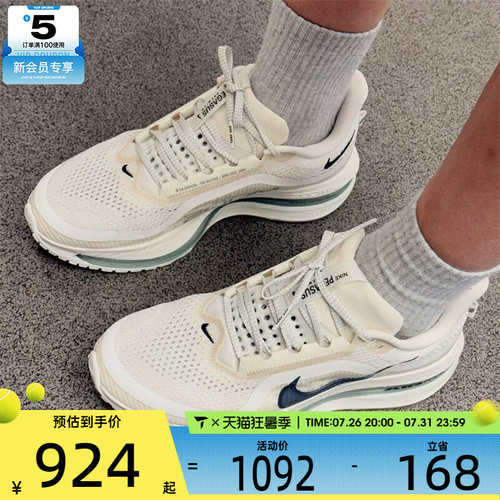 NIKE耐克男子PEGASUS PREMIUM舒适百搭运动训练跑步鞋HQ2592-106