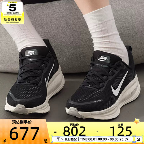 NIKE耐克女子VOMERO 18迈柔低帮运动公路跑步鞋HM6804-005