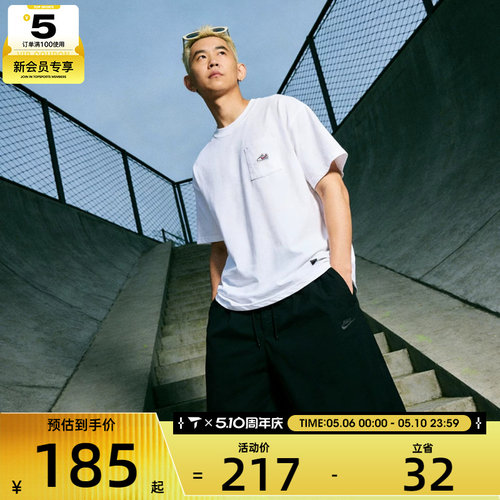 NIKE耐克男子运动休闲短袖T恤IB1383-100