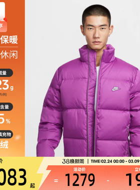 NIKE耐克男子运动休闲保暖立领羽绒服外套IM2081-505