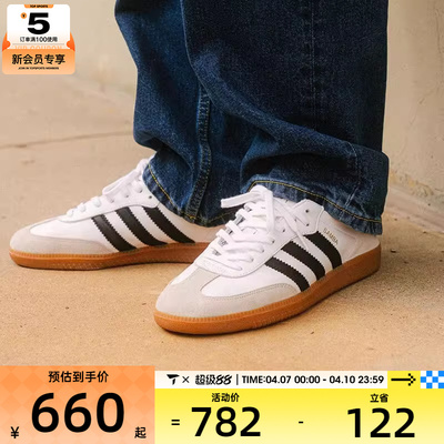adidas阿迪达斯三叶草男女SAMBA经典德训鞋小白鞋T头鞋板鞋IF0642