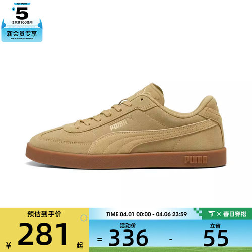 puma彪马男女-Puma Club II Era Suede运动休闲鞋40071727