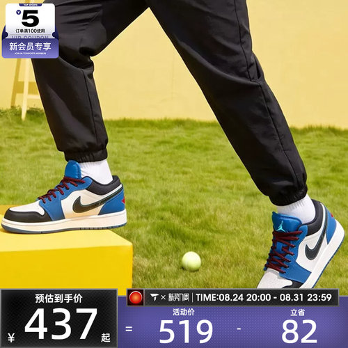 滔搏丨NIKE耐克大童AIR JORDAN 1低帮板鞋运动篮球鞋IO2062-400