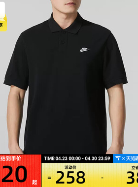 NIKE耐克男子CLUB SS POLO PIQUE宽松休闲百搭POLO衫FN3895-010