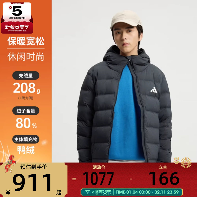 adidas阿迪达斯男子户外运动休闲保暖连帽羽绒服外套KH3993