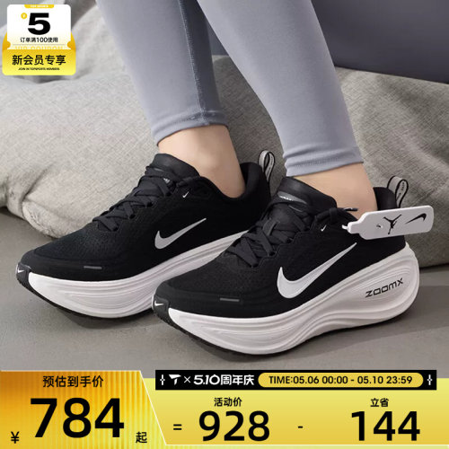 NIKE耐克女子VOMERO PLUS迈柔公路运动训练跑步鞋HV8154-002