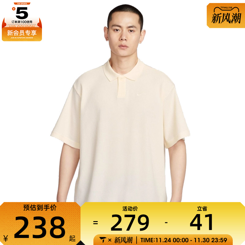 NIKE耐克男子运动休闲短袖T恤IF0377-110