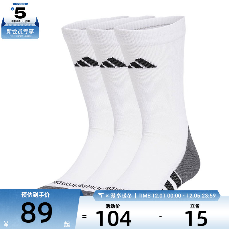adidas阿迪达斯中性PRF C CC CRW 3P休闲袜子JD9575