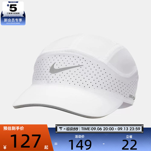 NIKE耐克男女运动休闲帽子FB5681-100