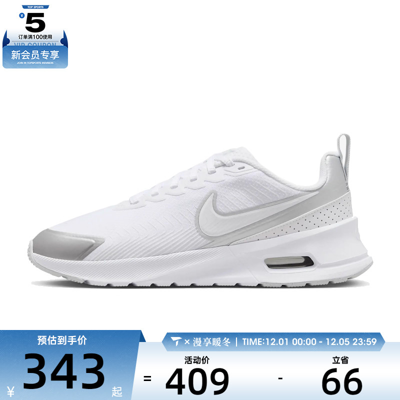 耐克女子W  AIR MAX NUAXIS运动休闲板鞋/复刻鞋HF1233-101