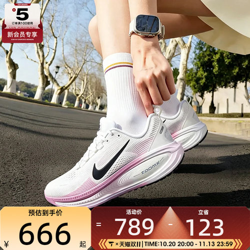滔搏丨NIKE耐克女子VOMERO 18迈柔休闲运动训练跑步鞋HM6804-116