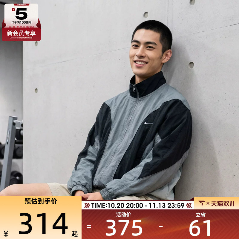 NIKE耐克男子篮球拼接夹克立领运动休闲宽松舒适外套IM5888-084