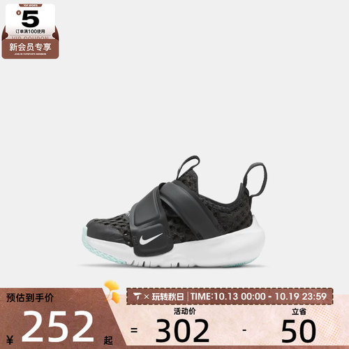 NIKE耐克婴童FLEX ADVANCE BR 运动训练跑步鞋DC9367-001