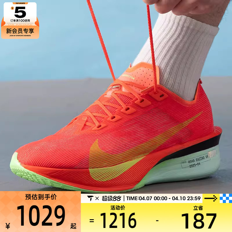 NIKE耐克男子ZOOMX VAPORFLY 4运动训练跑步鞋HF6414-600