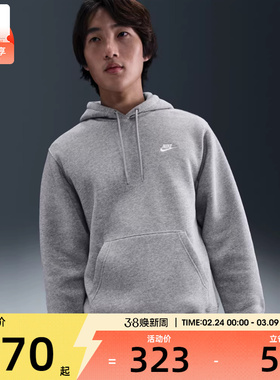 NIKE耐克男子运动训练休闲针织连帽套头衫卫衣FN3860-063