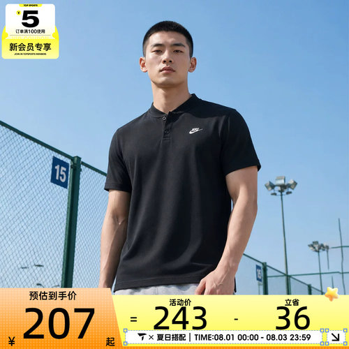 NIKE耐克男子运动休闲短袖T恤HQ5975-010