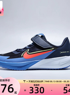 NIKE耐克小童SONIC FLY (PS)运动休闲鞋FZ0016-403