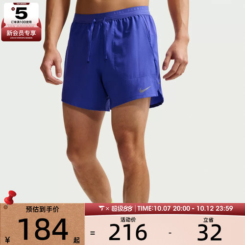 NIKE耐克男子运动休闲短裤IF2035-430