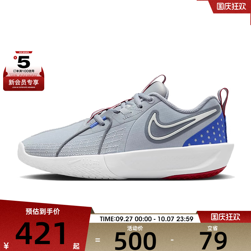 NIKE耐克大童G.T.CUT3(GS)儿童运动训练篮球鞋FD7033-004