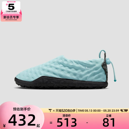 NIKE耐克男子ACG MOC户外运动休闲鞋DQ6453-400