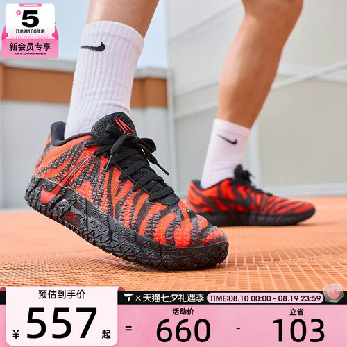 滔搏丨NIKE耐克男子JA 3莫兰特时尚缓震运动训练篮球鞋IU6794-800