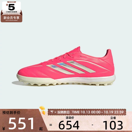 adidas阿迪达斯男女COPA PURE IV PRO TF运动训练足球鞋KI0630