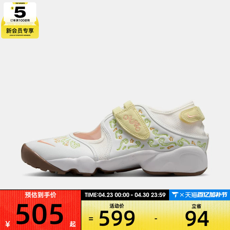 NIKE耐克女子AIR RIFT BR低帮日常运动休闲凉鞋IR8208-181