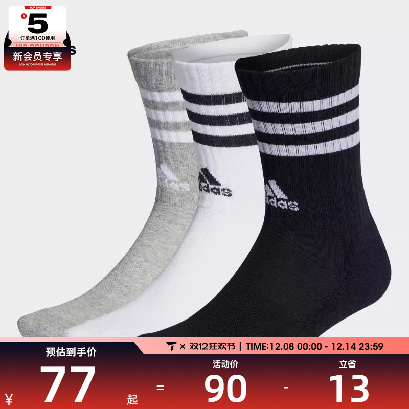 adidas阿迪达斯男女3S C SPW CRW 3P休闲袜子IC1323