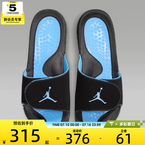NIKE耐克男子JORDAN HYDRO V RETRO运动休闲拖鞋555501-004