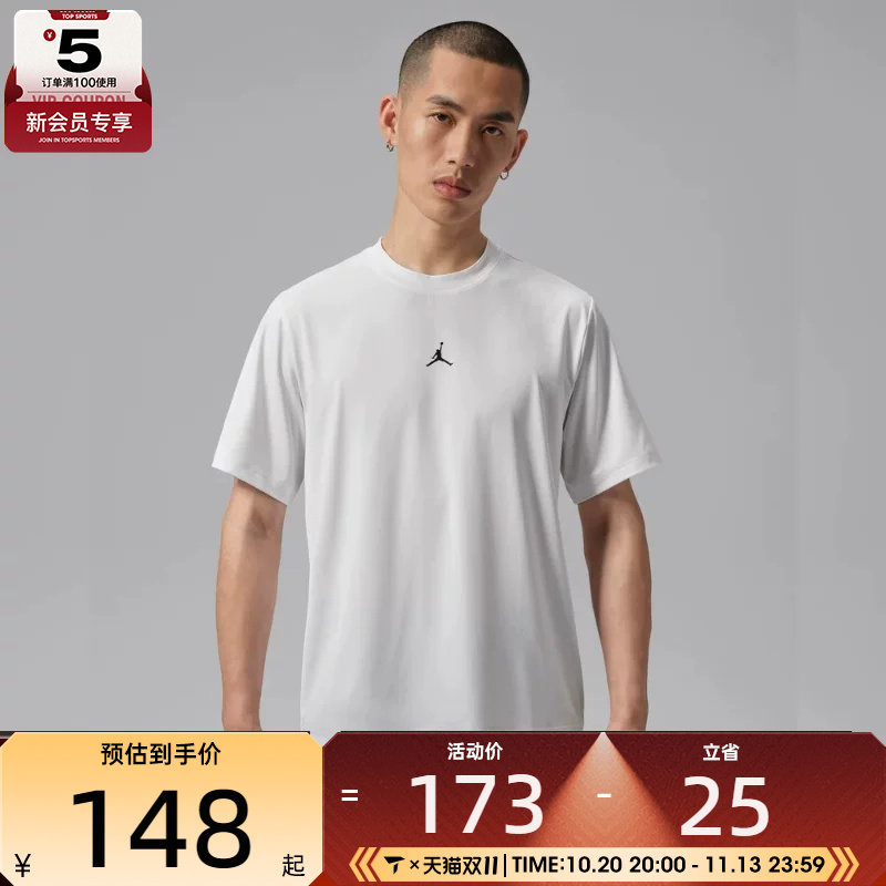 NIKE耐克男子简约透气舒适圆领健身运动休闲短袖T恤IF0883-100