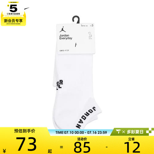 休闲袜子nike耐克男女