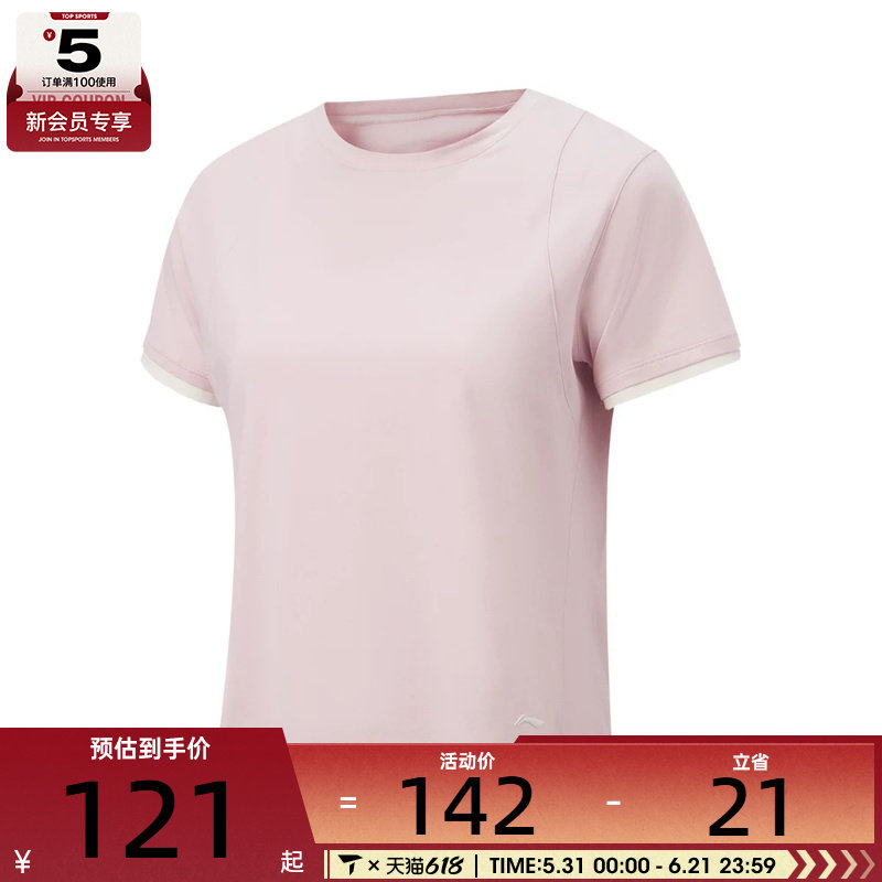 LI-NING李宁女子运动休闲短袖T恤ATSW182-3