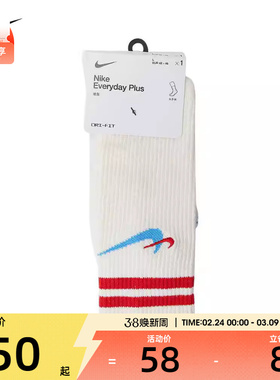 耐克男女ED PLS CSH CRW 1P 144 AF1休闲袜子DQ9165-134