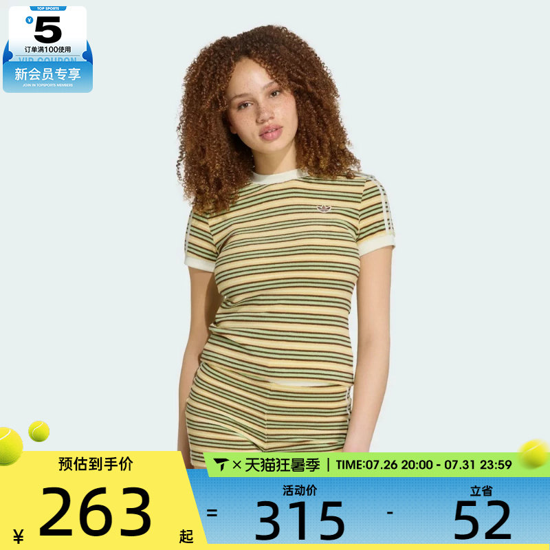 adidas阿迪达斯三叶草女子STRIPED TEE运动休闲短袖T恤KY8117 - 实物图