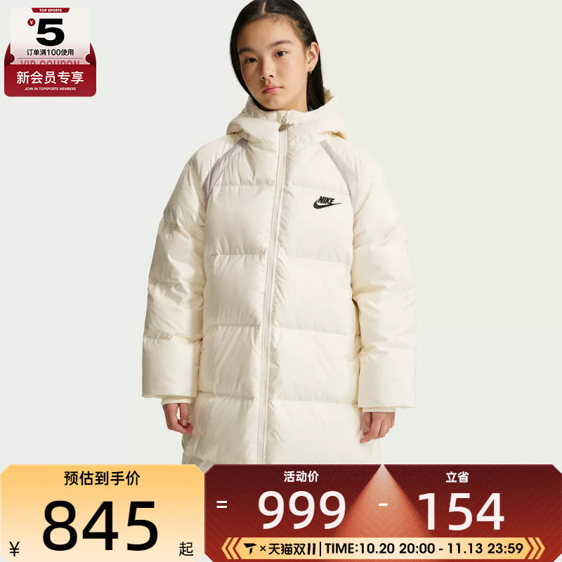 滔搏丨NIKE耐克大童运动休闲羽绒服NY2642043GS-001