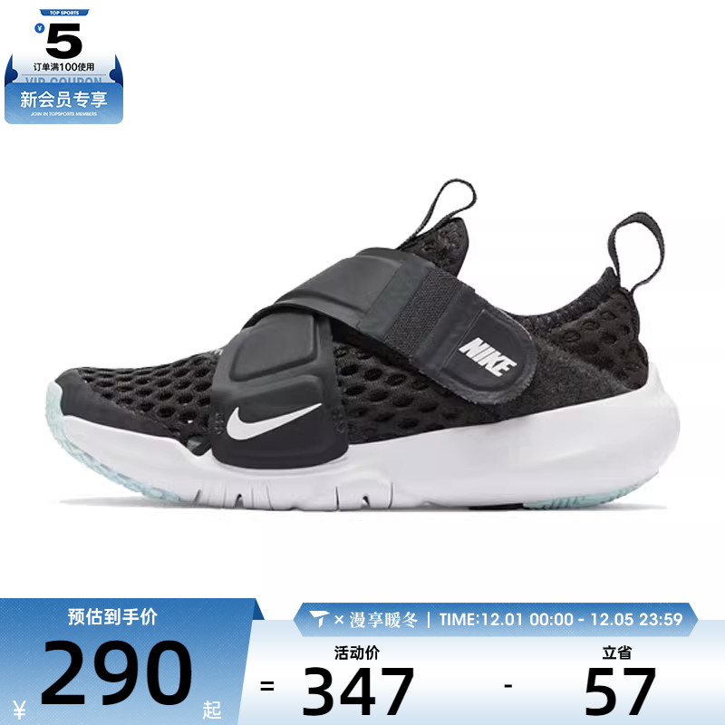 NIKE耐克小童NIKE FLEX ADVANCE BR运动休闲鞋DC9370-001