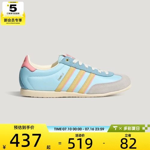 adidas阿迪达斯三叶草男女CHANGLE运动休闲鞋HQ5202