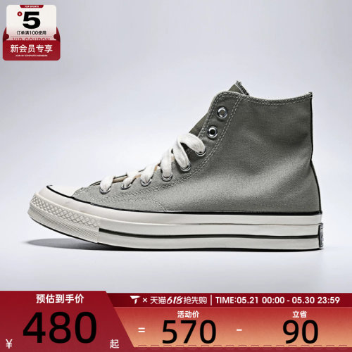 converse匡威男女Chuck Taylor 70S高帮复古板鞋帆布鞋A17903C
