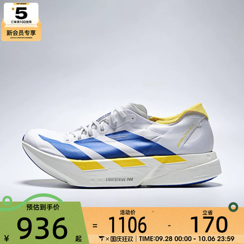 adidas阿迪达斯男女ADIZERO ADIOS PRO 4 M运动训练跑步鞋KI9388