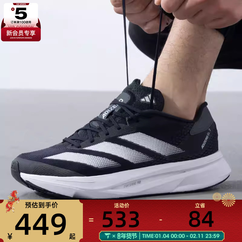 adidas阿迪达斯男女黑白运动经典舒适时尚复古潮流跑步鞋IF6748
