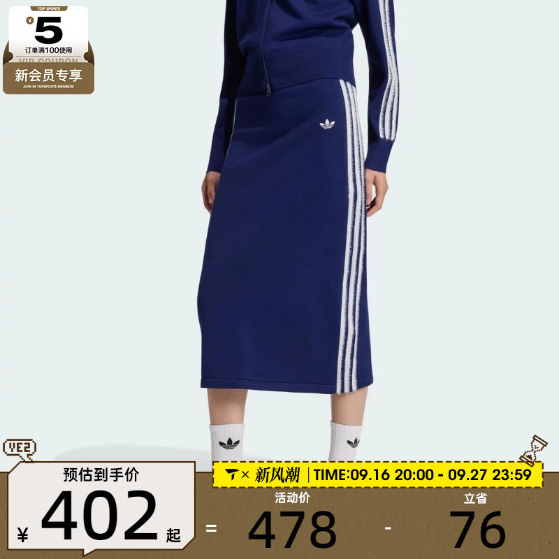 滔搏丨adidas阿迪达斯三叶草女子KNIT SKIRT运动休闲半身裙KW2586