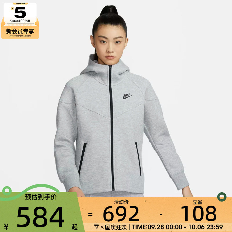 滔搏丨NIKE耐克女子运动休闲卫衣外套FB8339-063