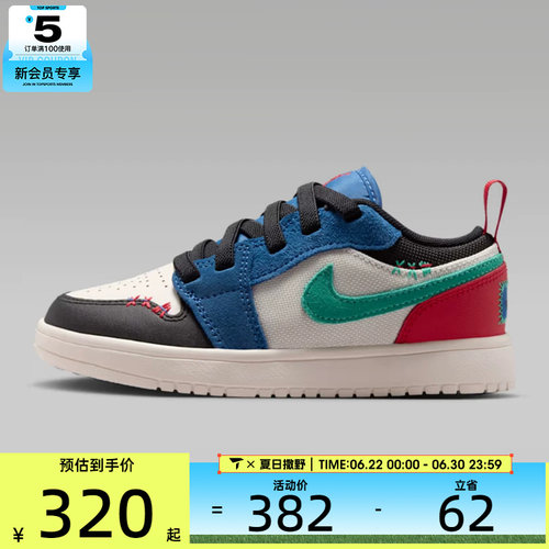 NIKE耐克小童JORDAN 1低帮时尚撞色运动训练篮球鞋IO2054-401