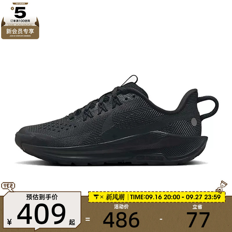 NIKE耐克中性PEGASUS TRAIL 5 (GS)儿童运动休闲鞋FV5638-001