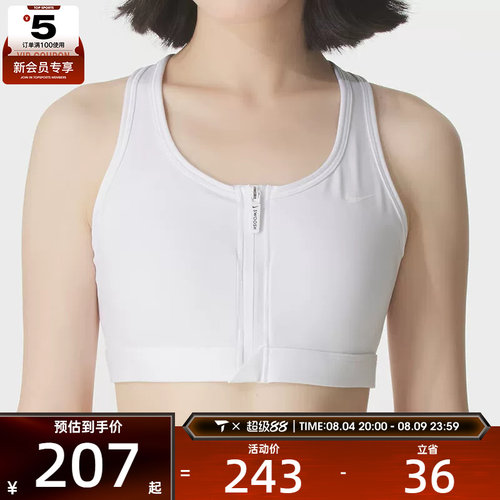 NIKE耐克女子前拉链易穿脱BRA训练跑步健身内衣FN2732-100
