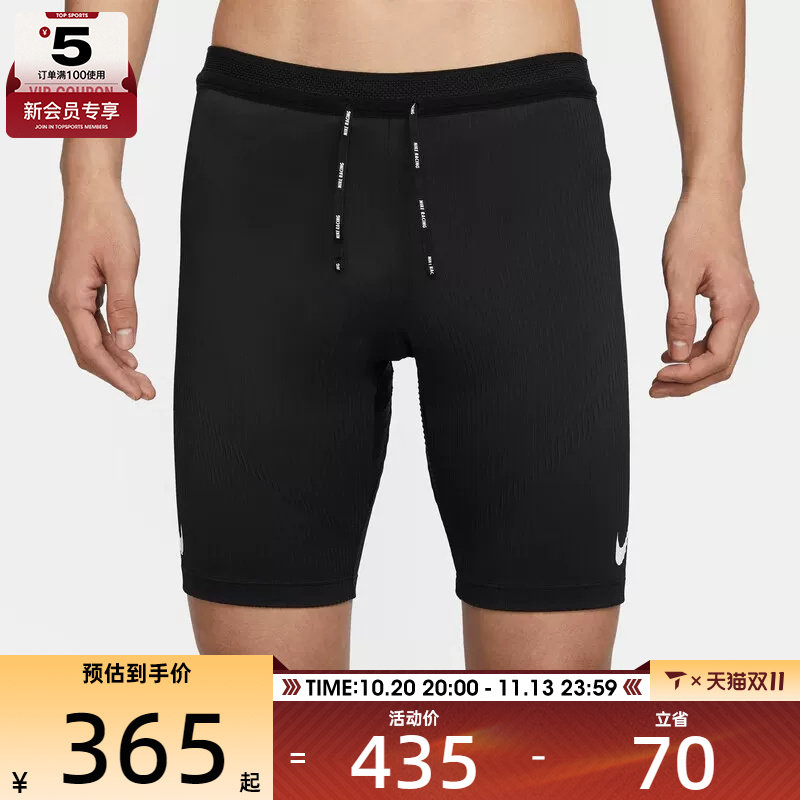 NIKE耐克男子健身紧身弹力运动短裤FN3370-01