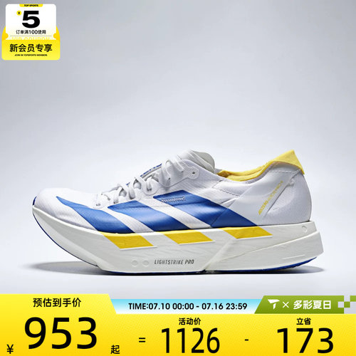 adidas阿迪达斯男女ADIZERO ADIOS PRO 4 M运动训练跑步鞋KI9388