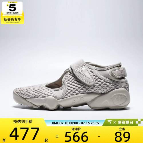 NIKE耐克女子AIR RIFT魔术贴户外沙滩休闲凉鞋HM8288-200