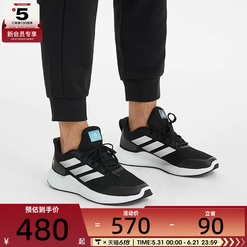 Adidas阿迪达斯男鞋ALPHA轻便透气运动训练跑步鞋GZ5280