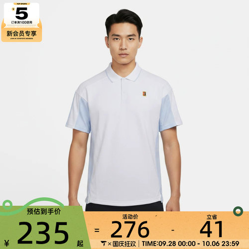 NIKE耐克男子Dri-FIT运动网球上衣休闲翻领短袖T恤IR6293-100